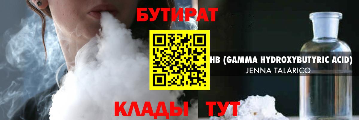 Пугачёв  БУТИРАТ BDO  Вход с VPN 