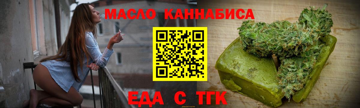 Cannafood марихуана  Вход с VPN  Пугачёв 