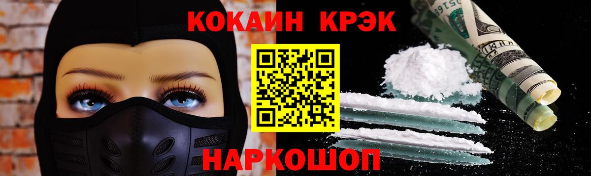 COCAIN 97%  Кокаин Fish Scale  Вход с VPN  Пугачёв 
