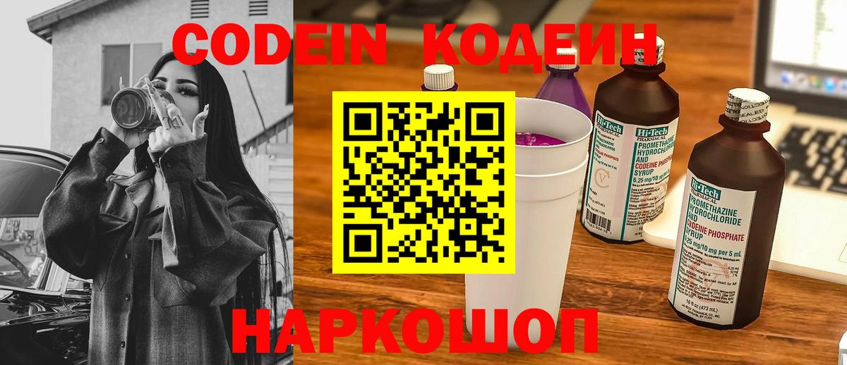 Пугачёв  Кодеиновый сироп Lean Purple Drank  Вход с VPN 