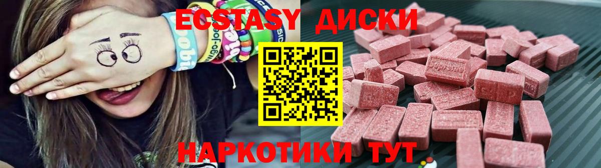 ЭКСТАЗИ XTC Пугачёв