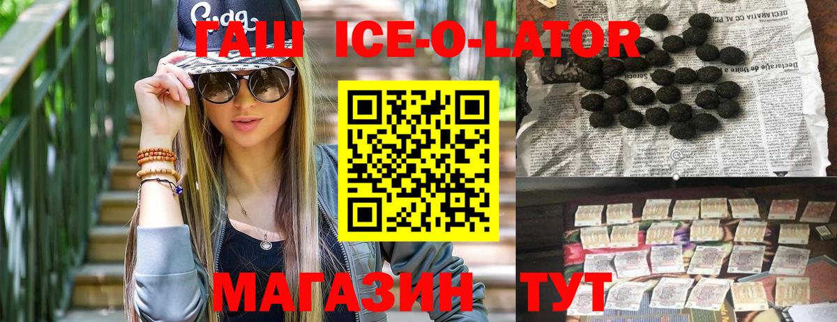 ГАШ гарик  Вход с VPN  ГАШИШ  Пугачёв 