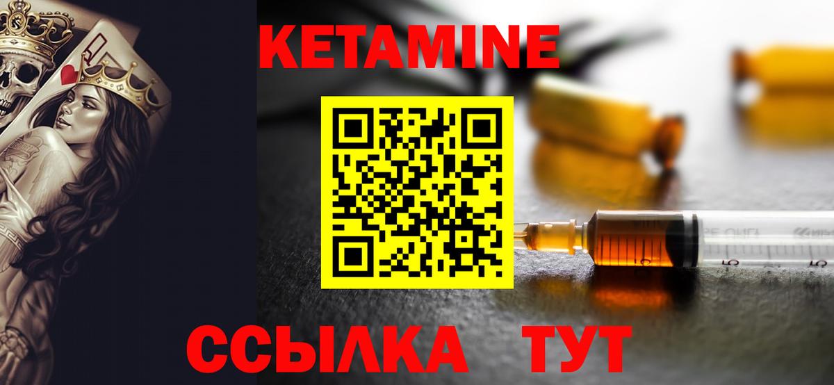 Пугачёв  КЕТАМИН VHQ  Вход с VPN 