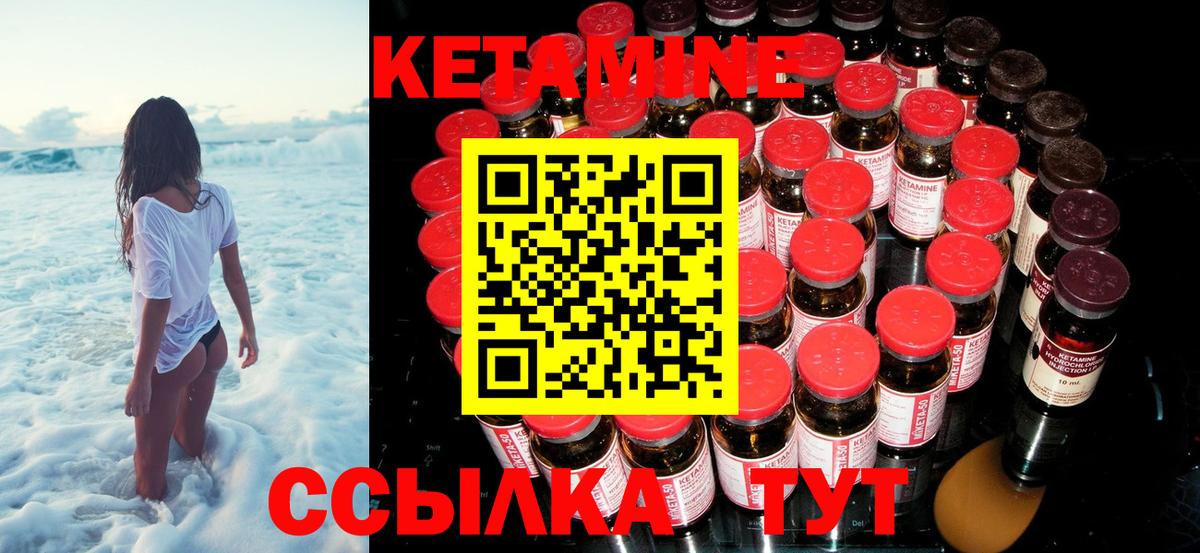 Кетамин VHQ Пугачёв