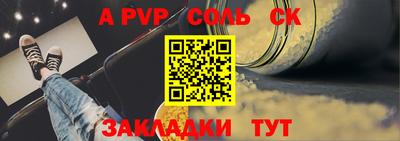стафф Севастополь