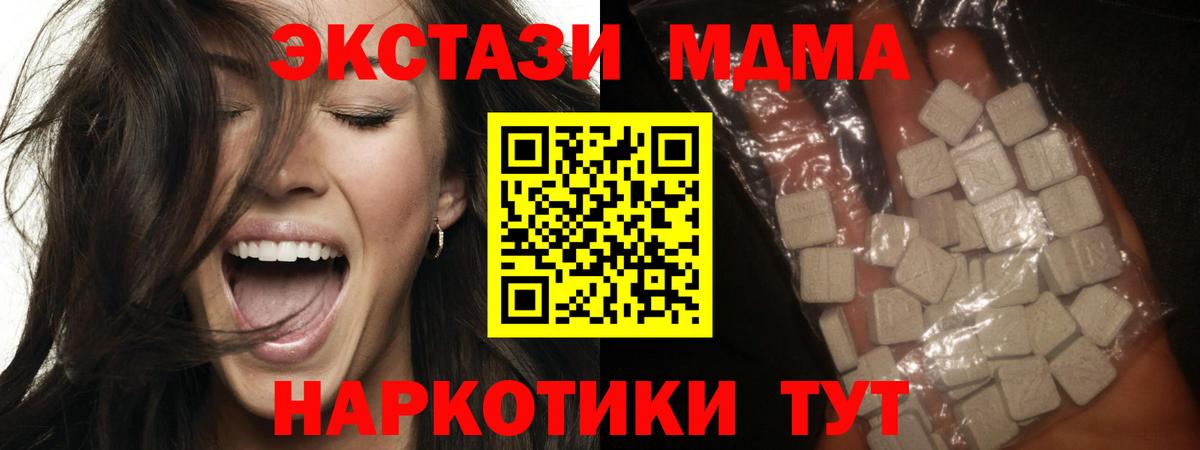 MDMA VHQ  MDMA молли  MDMA  Пугачёв  Вход с VPN 