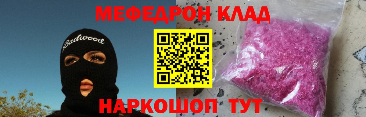 Мефедрон  Пугачёв