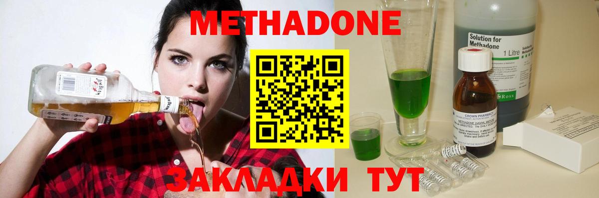 Метадон мёд  Метадон мёд  Пугачёв  Вход с VPN 