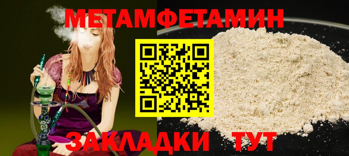 МЕТАМФЕТАМИН винт  Вход с VPN  Метамфетамин  МЕТАМФЕТАМИН винт  Пугачёв 