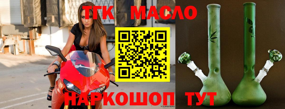 ТГК Wax Пугачёв