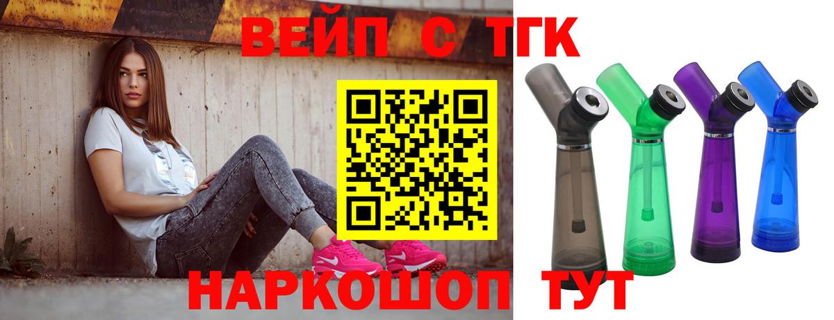 Пугачёв  даркнет сайт  Вход с VPN  Дистиллят ТГК вейп 